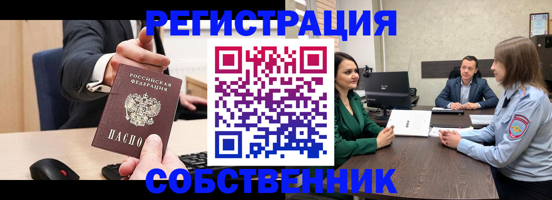 временная регистрация гарантия в Лыткарино