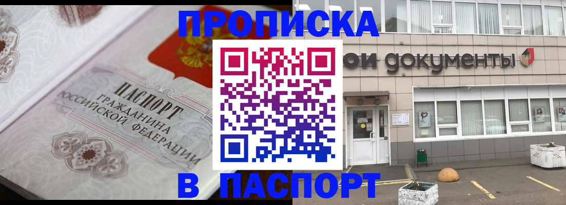 прописка ребенка в Лыткарино