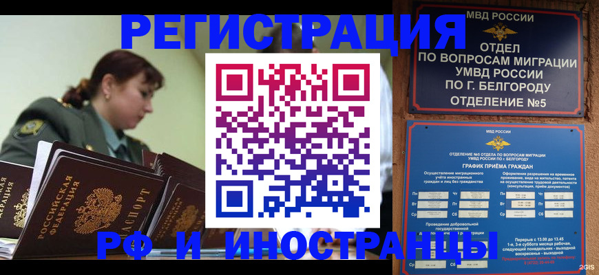 временная регистрация недорого в Лыткарино