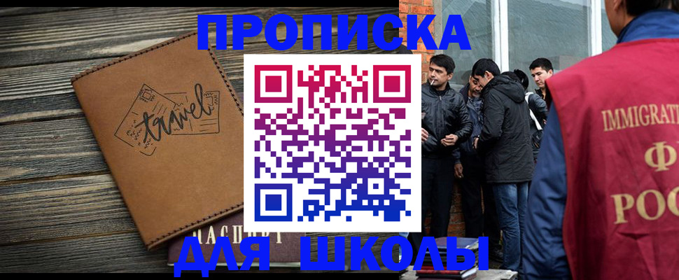 временная регистрация в Лыткарино