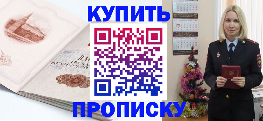 прописка в квартире в Лыткарино