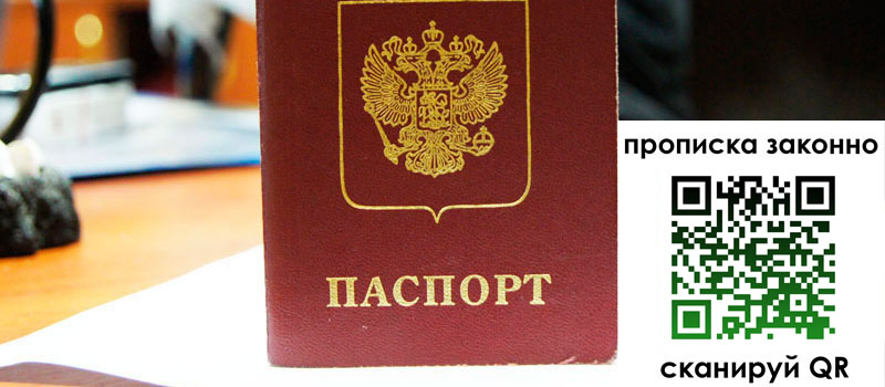 прописка в Лыткарино регистрация в Лыткарино